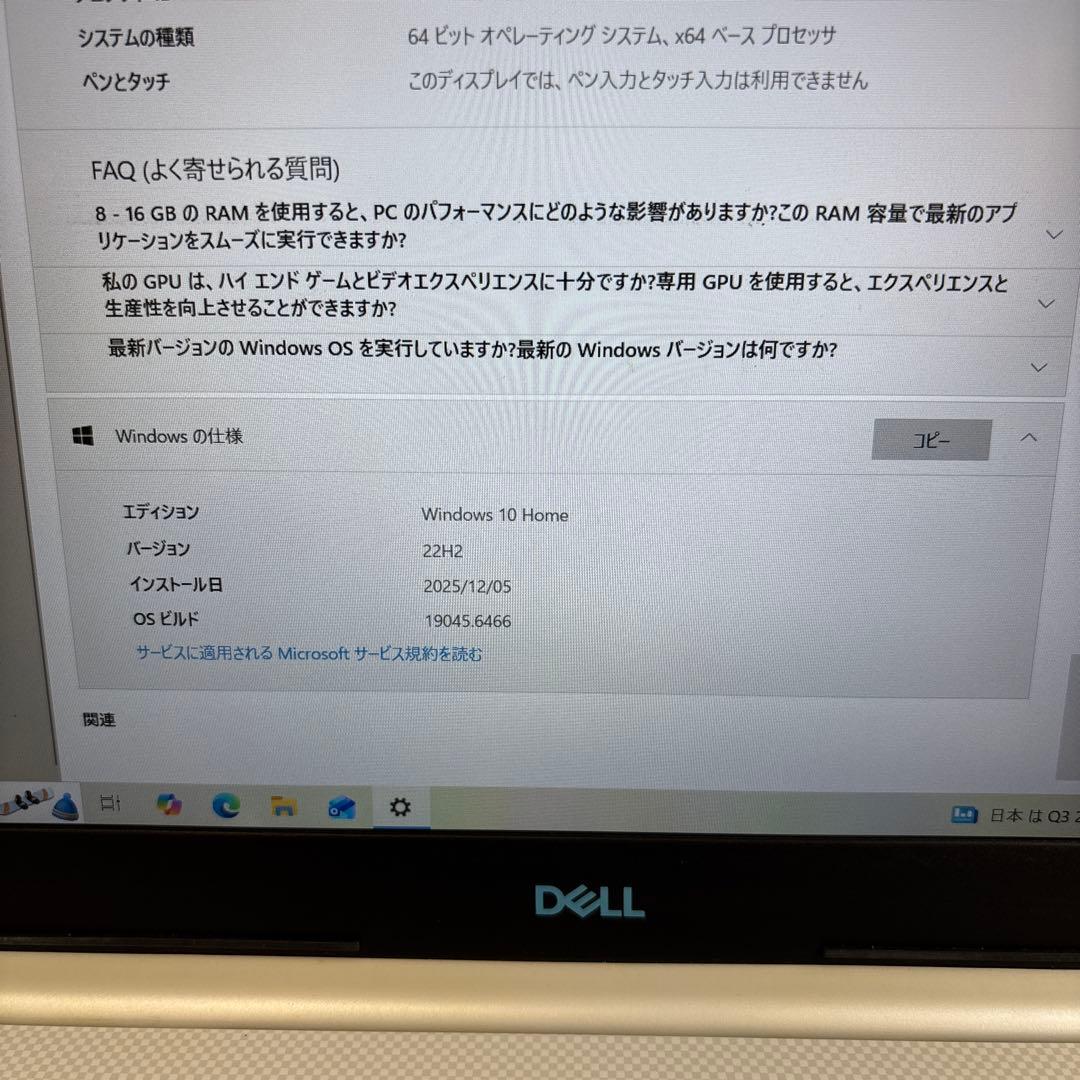 サンジ様DELL G3 3579 i7-8750H メモリ8GB #M6748