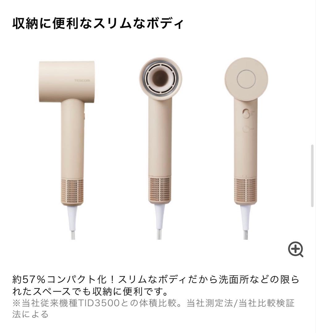 TESCOM テスコム プロテクトイオン ヘアドライヤー