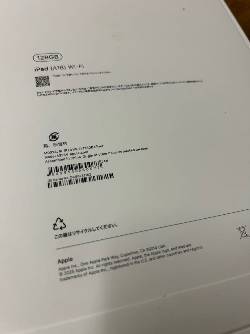 新品未開封　iPad A16 wi-fi 128GB シルバー　11インチ