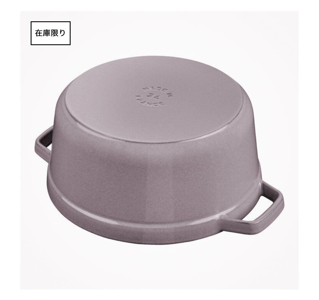 ⚫︎gtantanさま専用⚫︎STAUB ストウブピコ・ココットシフォンローズ 新品