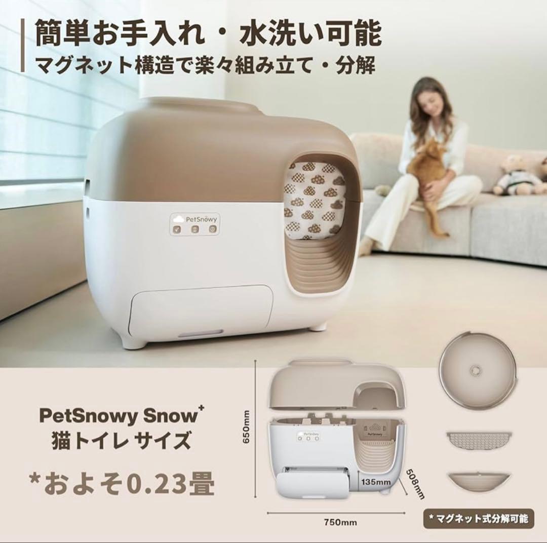 ⭐️未使用⭐️Pet y 全自動スマート猫トイレ