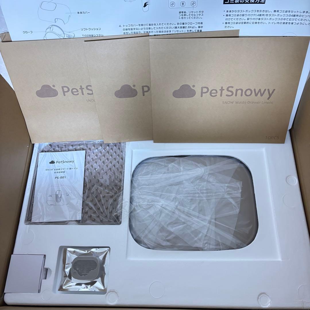 ⭐️未使用⭐️Pet y 全自動スマート猫トイレ