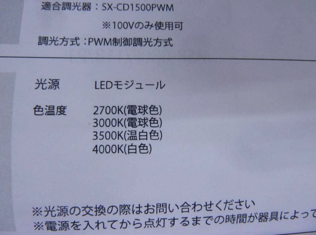 modulex ダウンライト MSP-080F/11B/P1