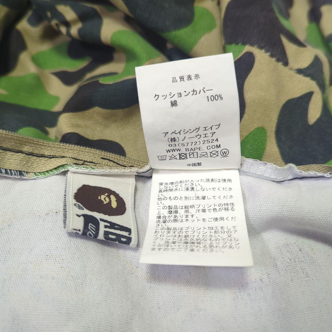 アベイシングエイプ　ビーズクッション 特大 カモフラージュ