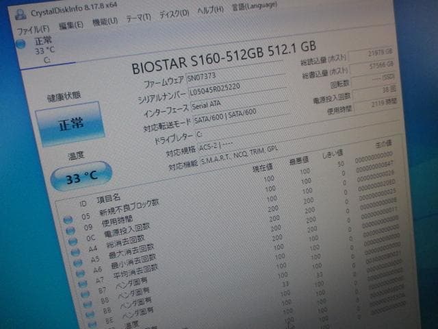 美品☆HP600 i3-6100 12GB SSD 512GB Win10