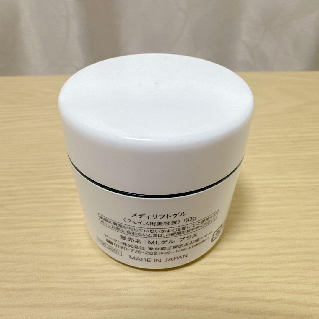 【純正ゲル付き】ヤーマン メディリフト プラス　YA-MAN