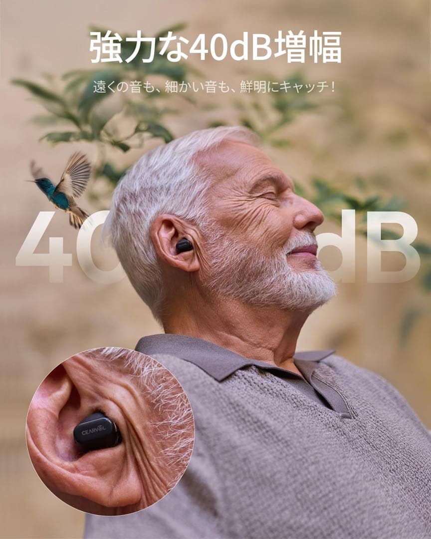Cearvol Wave Lite 集音器 高齢者向け AUX-INテレビ対応