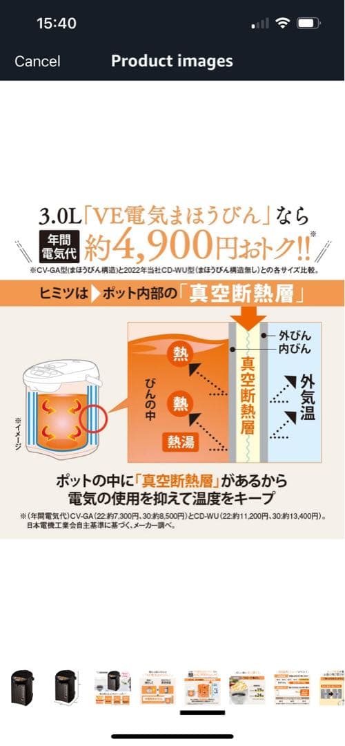 【新品未使用】象印 ハイブリッド電気ポット CV-EB30-TA 3.0L 茶色