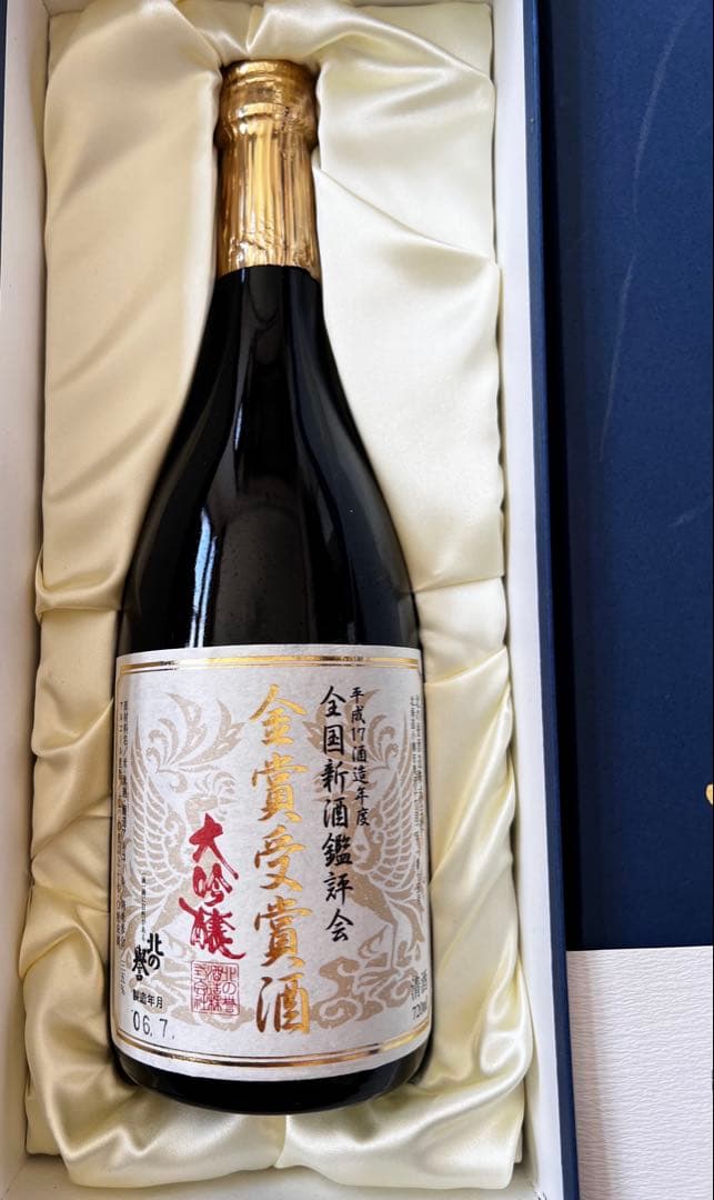 ☆限定品/新品古酒【北の誉/大吟醸】金賞受賞豪華箱入り