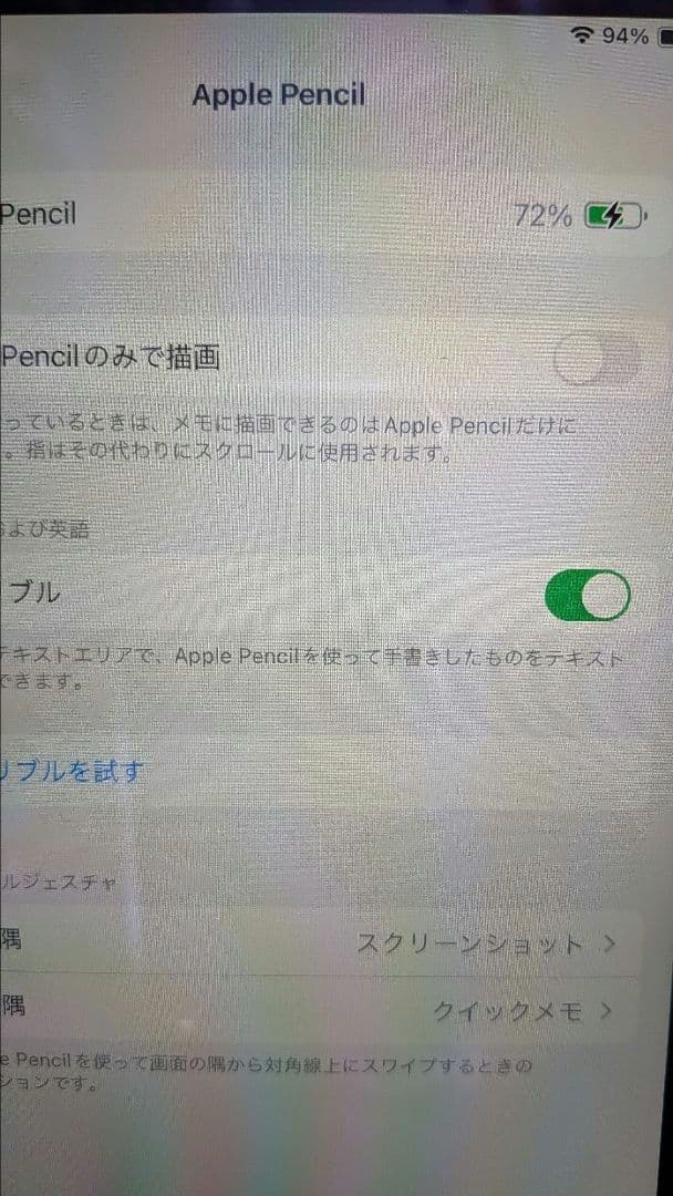 Apple Pencil 第1