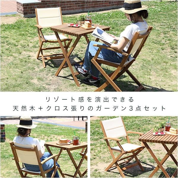 折りたたみガーデンテーブル・チェア肘付き（3点セット）