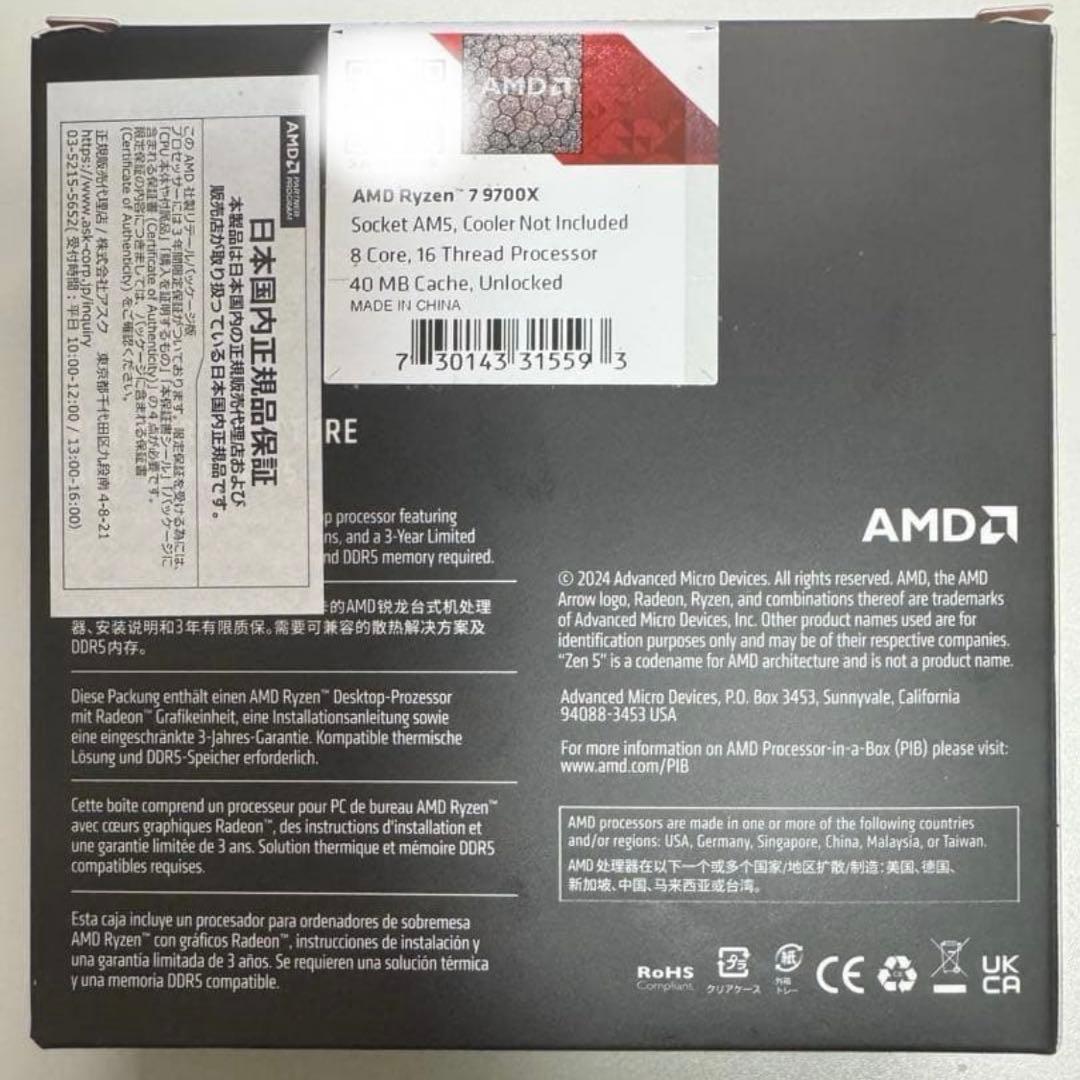 AMD Ryzen 7 9700X 極美品