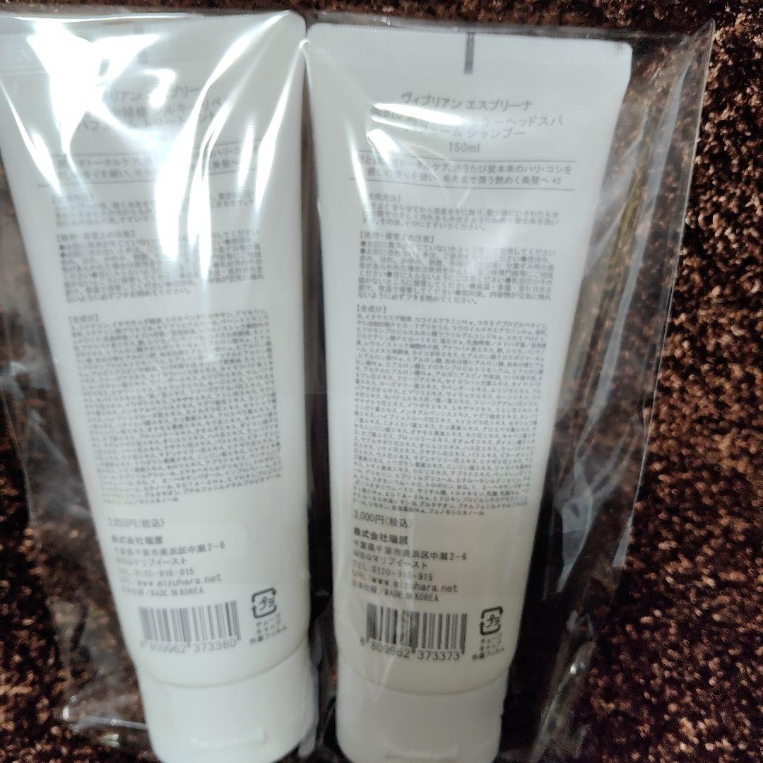 エスプリーナvi‐Bio シャンプー＆ トリートメントレイフ＋Ｐ付きBS セット