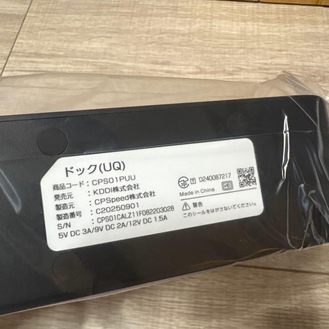 【新品未使用】Speed Wi-Fi DOCK 5G 01