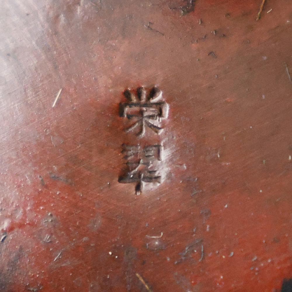 瑞峰堂 栄翠作 御下賜品 六角象耳菖蒲文 銅製香炉 十六菊金象嵌 共箱 黄布 栞