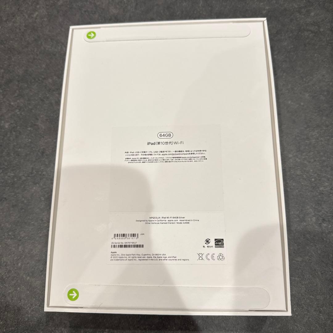 新品未開封　iPad 第10世代 WiFi 64GB シルバー