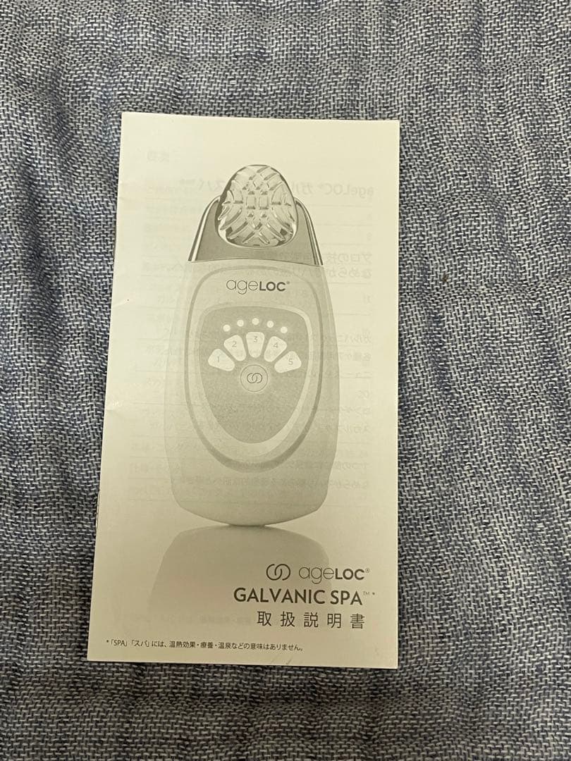 ageLOCガルバニックスパ