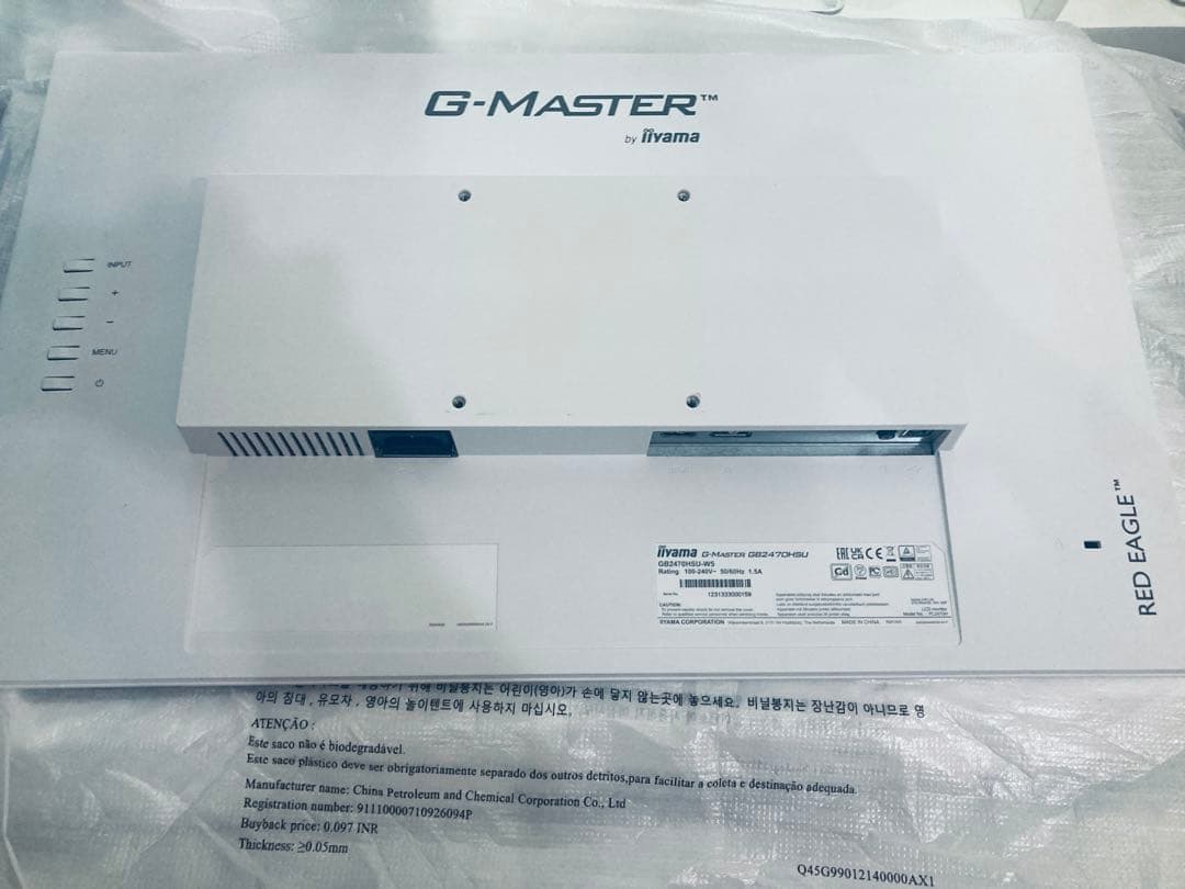 iiyama GB2470HSU ゲーミングモニター 23.8インチ 165Hz