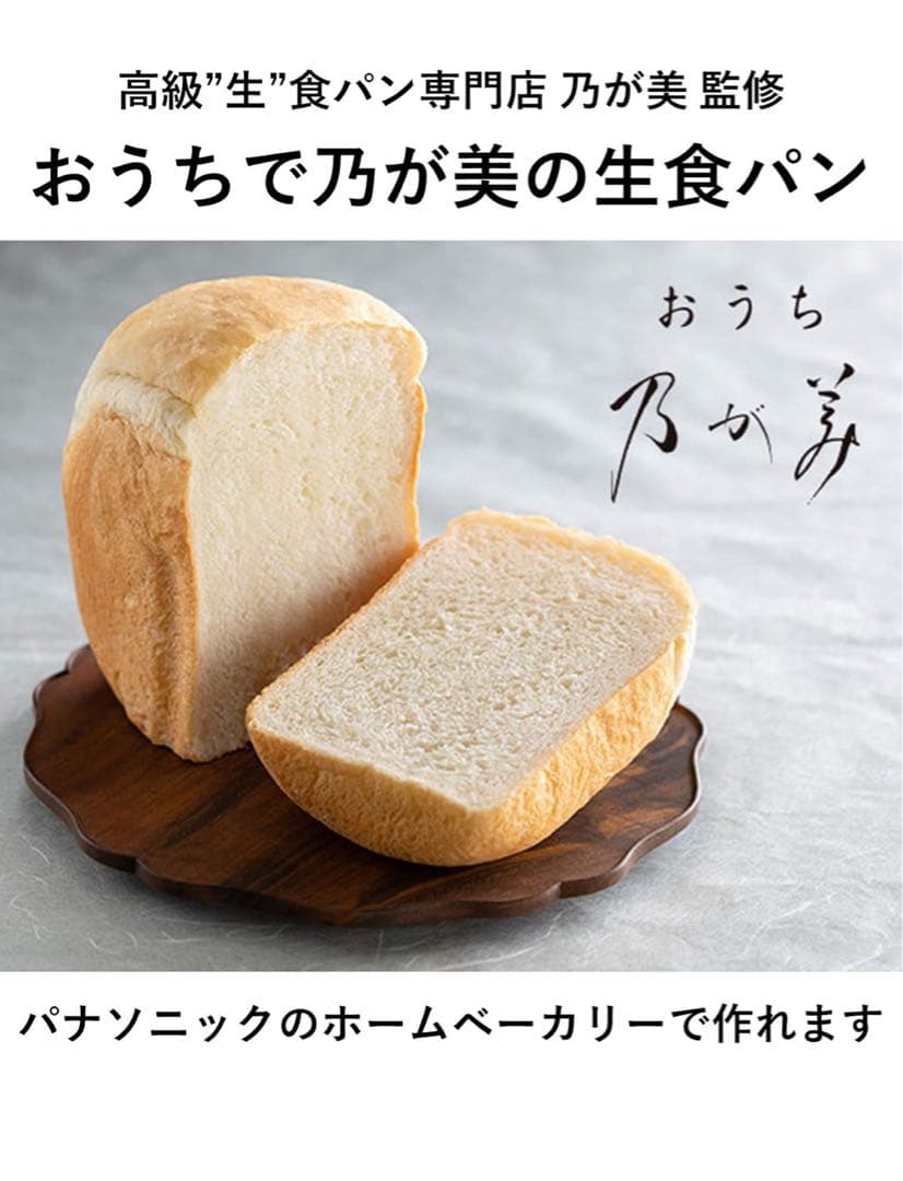 極美品Panasonic SD-MDX102 ホームベーカリー