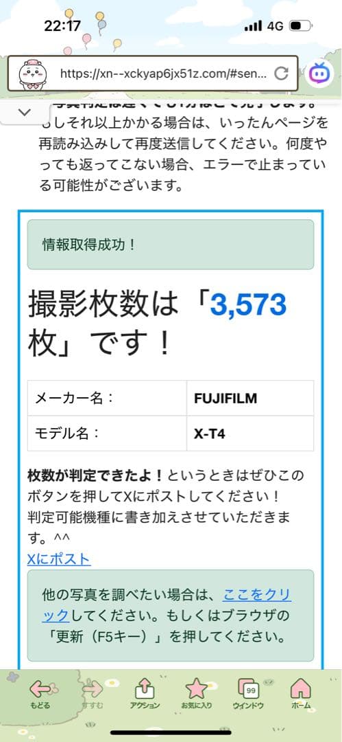 美品 FUJIFILM X-T4 XF16-80mmレンズキット おまけ付き