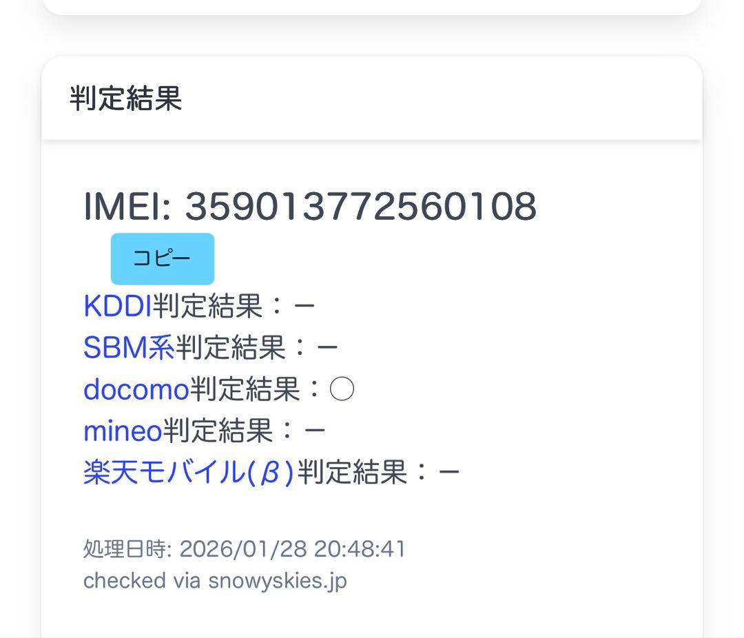 (お値下げ)Galaxy S21 5G 256GB ホワイト　docomo版