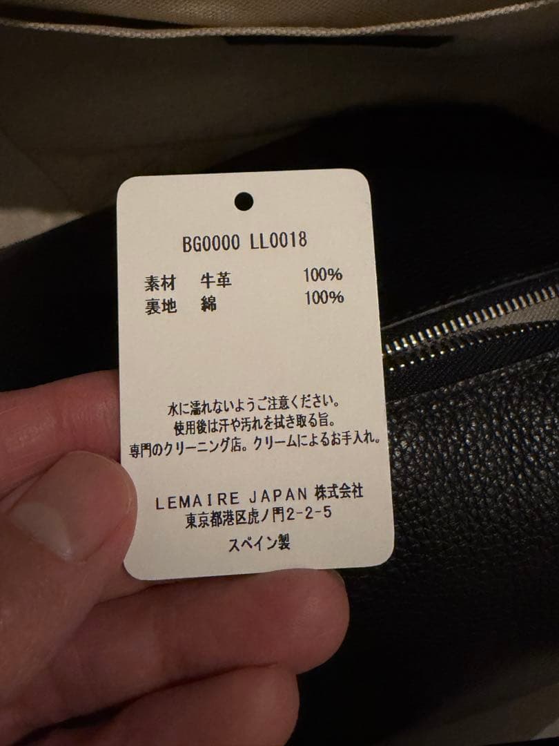 LEMAIRE ブラック クロワッサン　ラージ