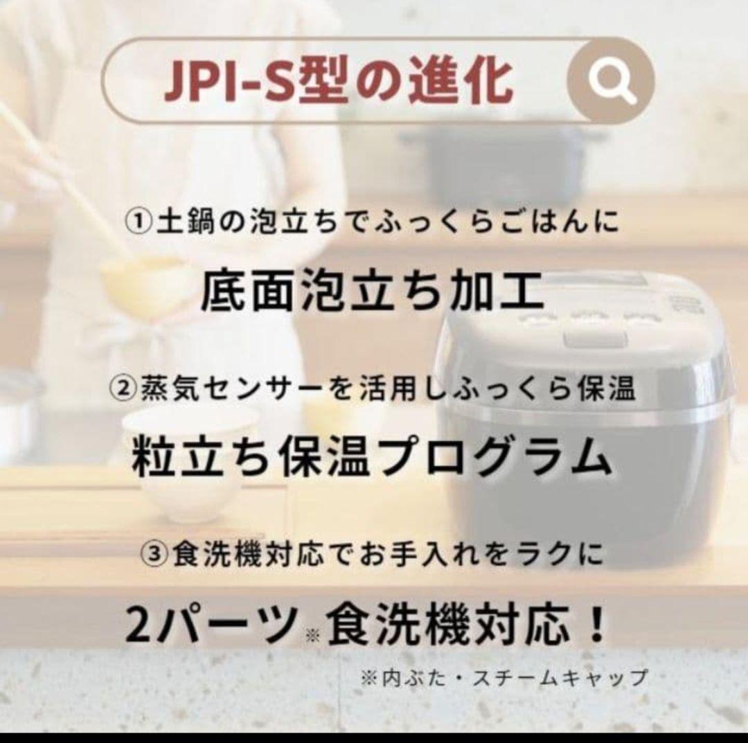 タイガー　炊飯器　ご泡火炊き　JPI-S10N W ホワイト