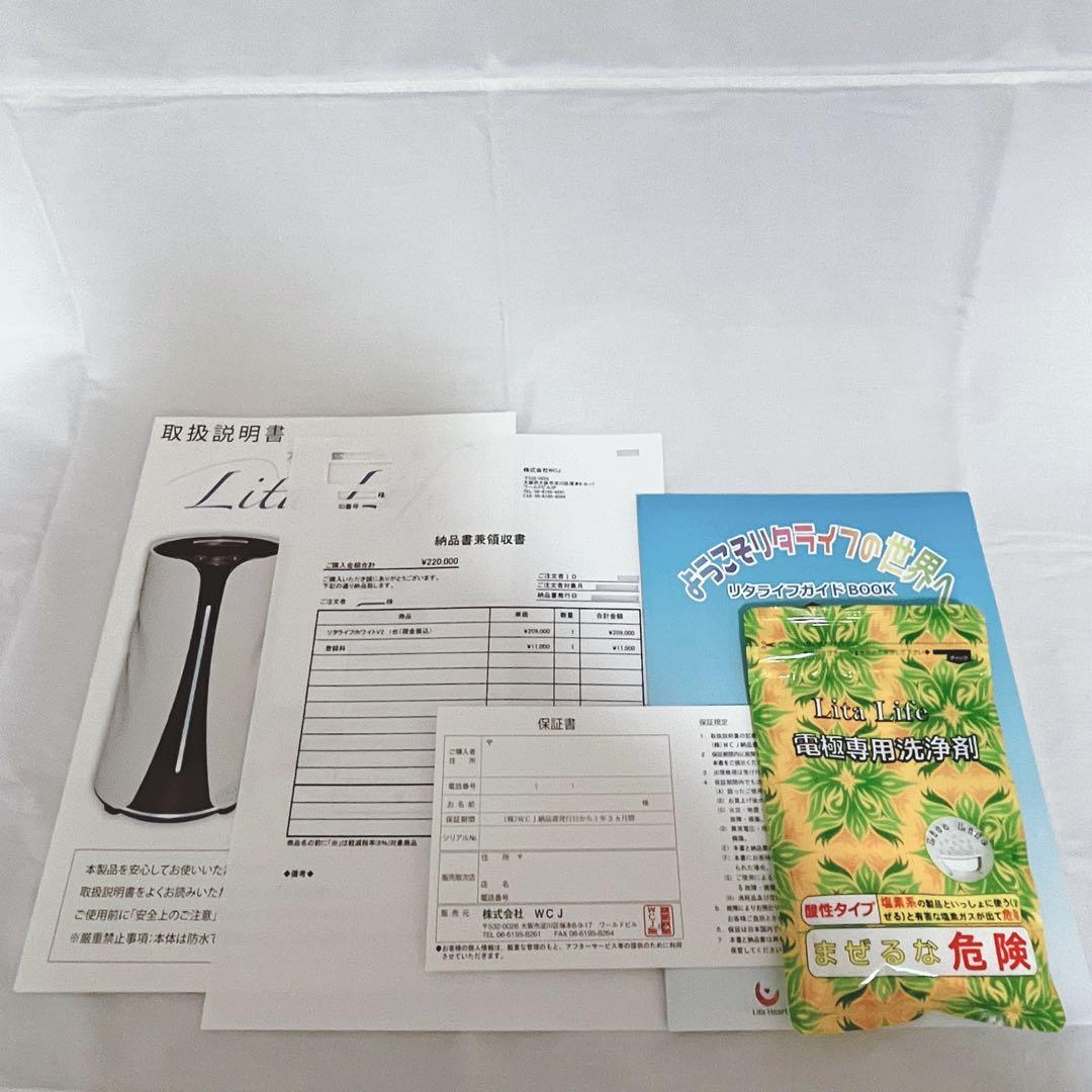 新品電極付き！　リタライフ　美品　ver.2 バージョン2 水素風呂