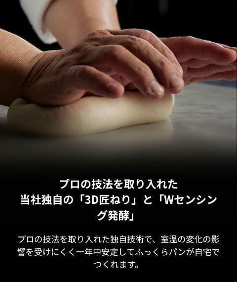 美品　Panasonic ホームベーカリー SD-MDX4　一斤