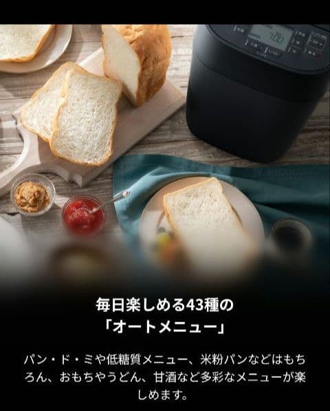 美品　Panasonic ホームベーカリー SD-MDX4　一斤