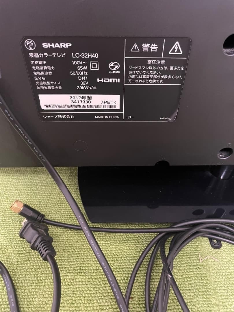 シャープ 液晶テレビ 32V型 AQUOS LC-32H40 裏番組録画対応