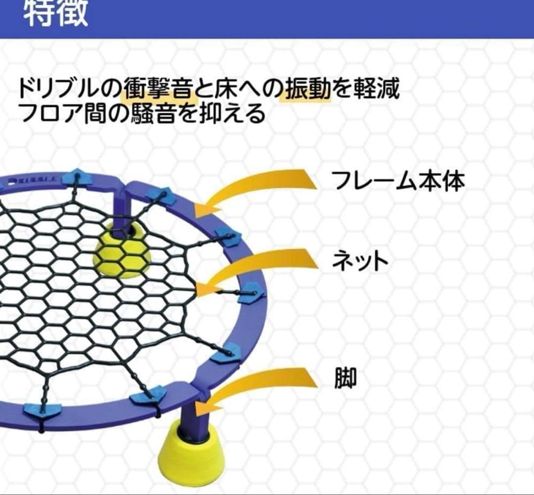 エアドリブル　Air Dribble バスケットボール練習用具