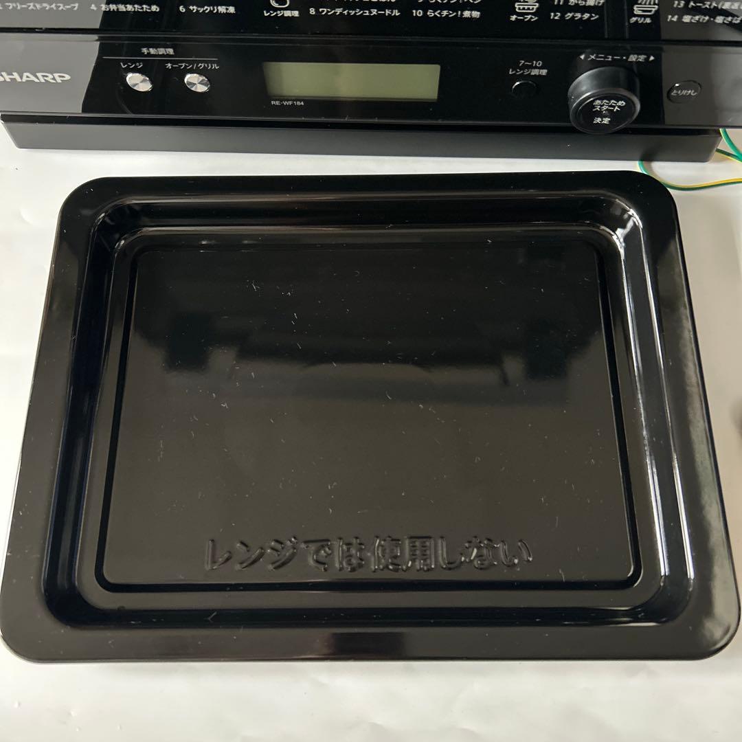 SHARP RE- WF184 オーブンレンジ ブラック 2024年製