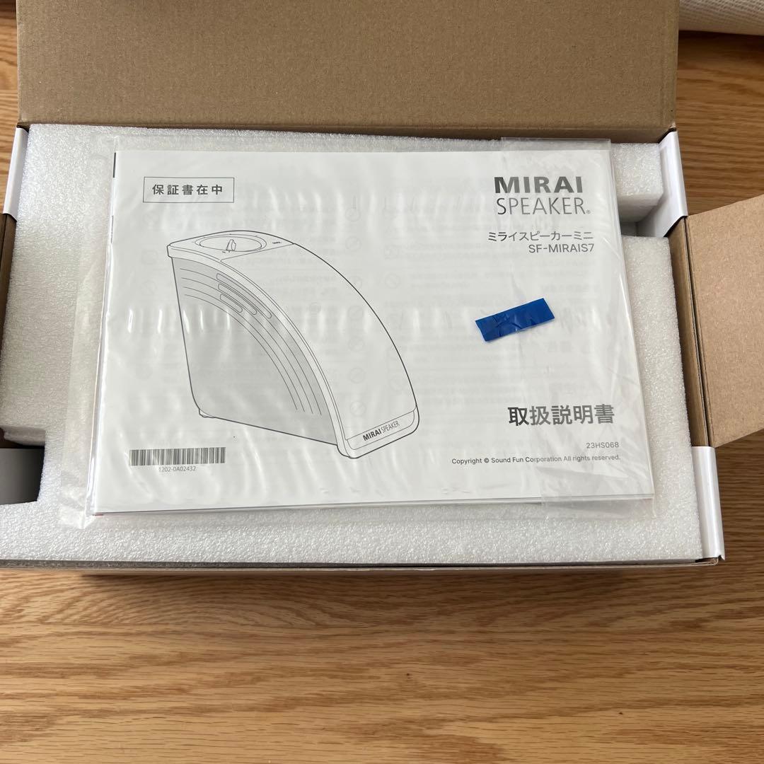 ミライスピーカーミニ　(S-F-MIRAI57)