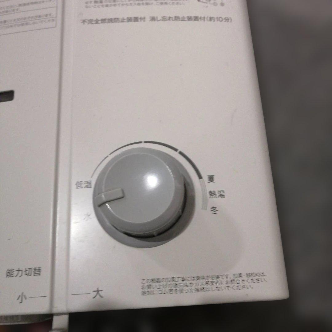 S*s様 リンナイガス瞬間湯沸かしRUS-V51TA(WH)2023年製