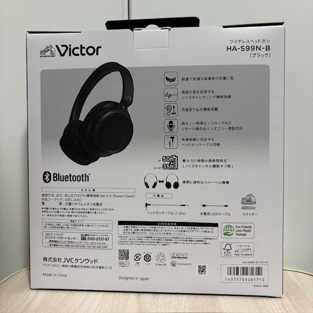 【新品・未開封】Victor（ビクター） ワイヤレスヘッドホン HA-S99N