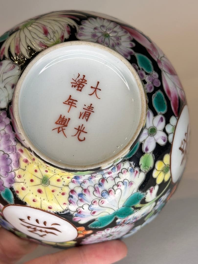 大清光緒年製 底款 彩絵 黒地 百花不落地 萬寿無疆 文様 碗 古董品 古い陶磁