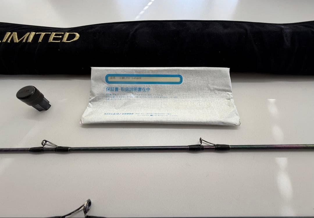 シマノ イシダイ リミテッド 540 遠投