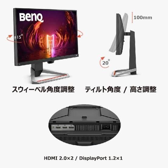 BenQ MOBIUZ EX2510S ゲーミングモニター 24.5インチ
