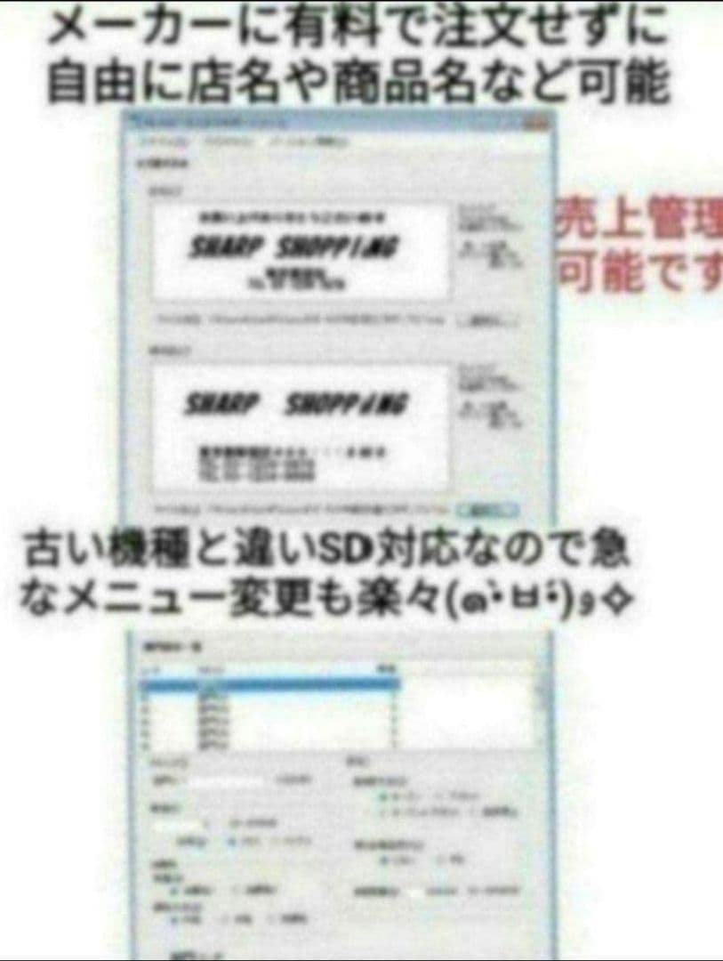 シャープレジスター　XE-A207　PC連携売上管理設定無料　336207