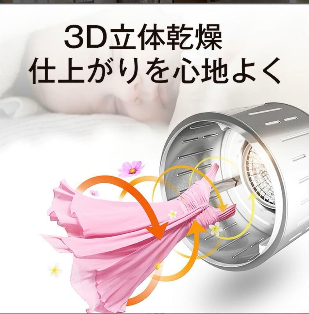 小型衣類乾燥機 6kg 新品未使用