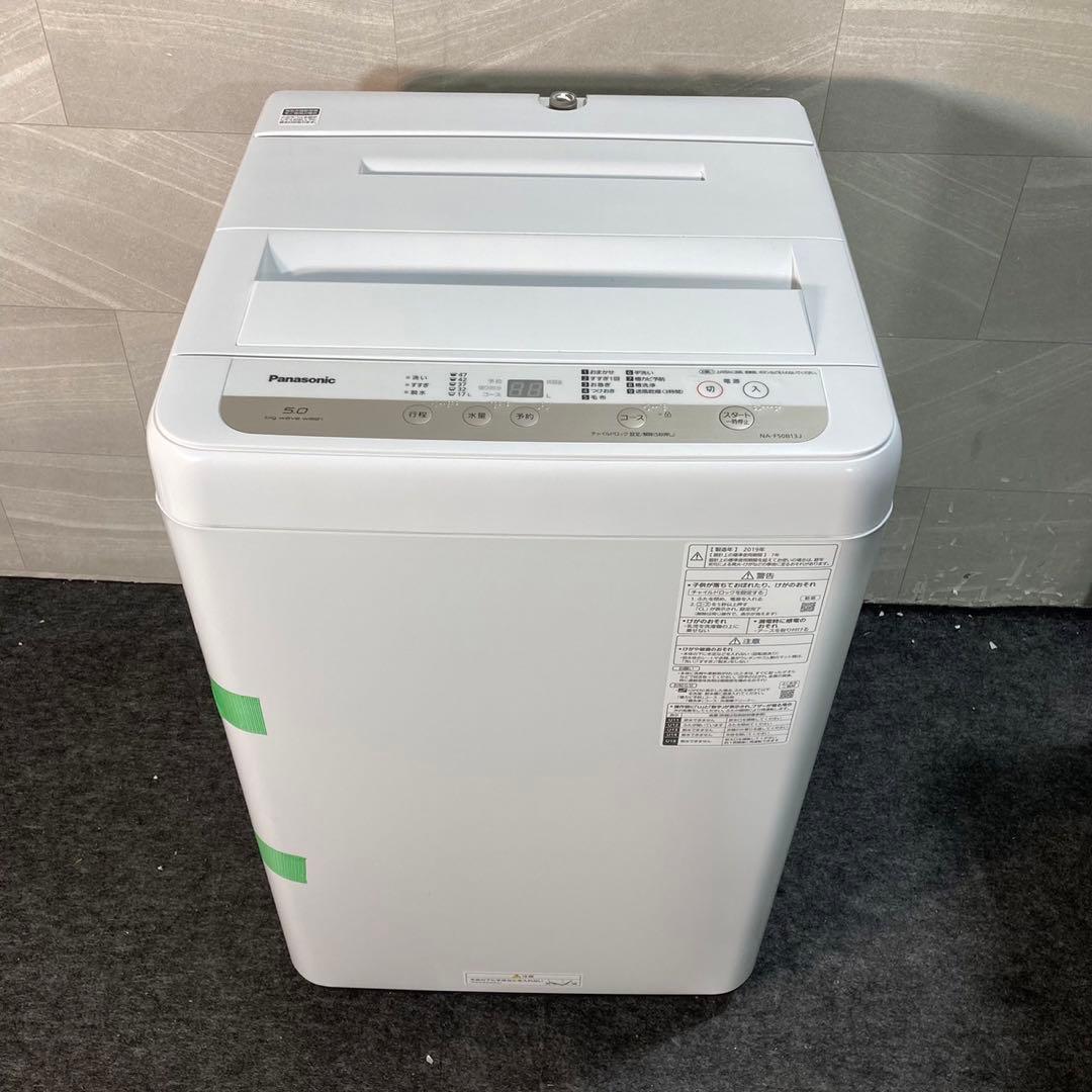 生活家電2点セット パナソニック 冷蔵庫 洗濯機 お買い得 格安 d3865