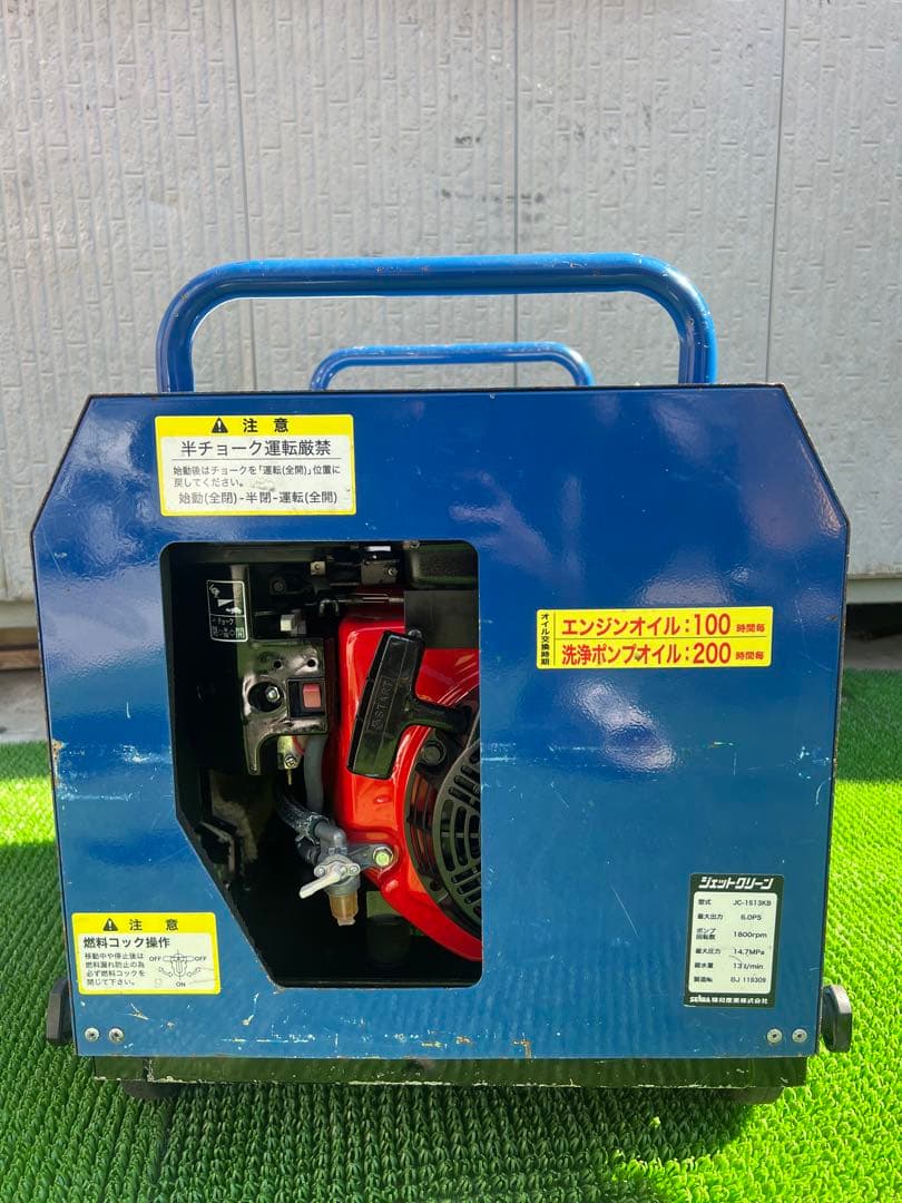 SEIWA 精和　ジェットクリーン JC-1513KB 高圧洗浄機