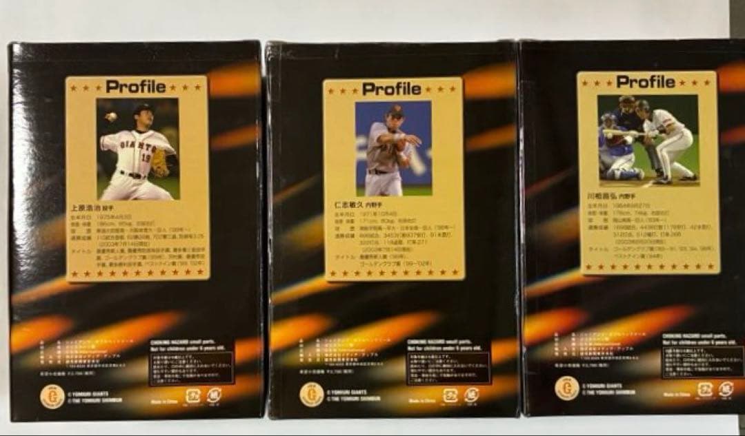 読売巨人軍 ボブルヘッド（9個セット）