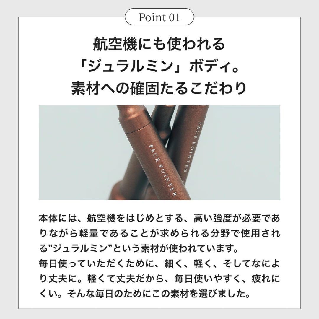 コアフィットCOREFIT FACE POINTER II フェイスポインター