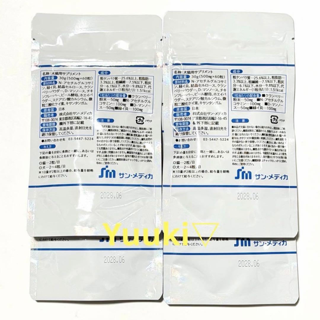 【新品未開封】UTクリーン (UT Clean) 60粒×４袋