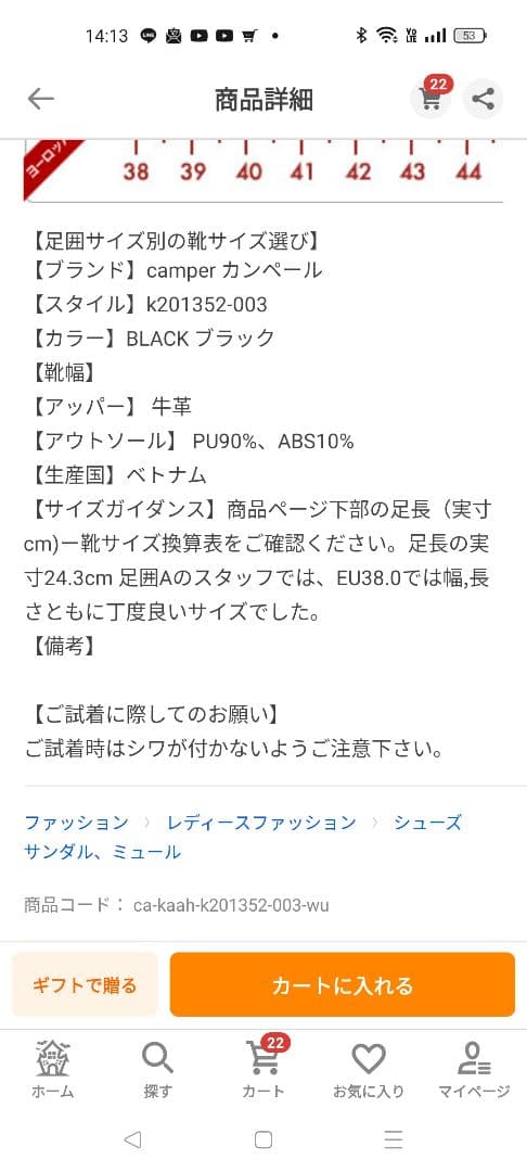 新品CAMPER ブラック ストラップサンダル EU38