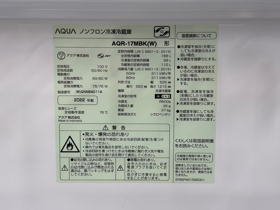 みや【新生活応援アクア冷洗2点セット！】送料込み！ 洗濯機 冷蔵庫