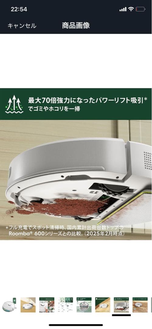 ☆ルンバ105コンボ★