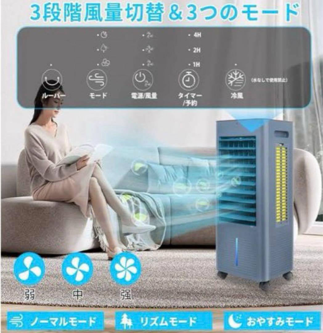 【400万イオン発生 冷風機】冷風扇風機 強力冷風 スポットクーラー 省エネ